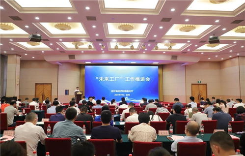 《“未來工廠”建設導則》發布，杭州成為國內探索智能制造新標桿的策源地